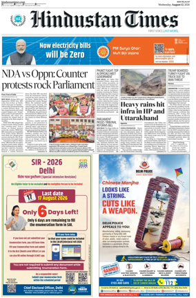 Cover of Hindustan Times (West UP)
