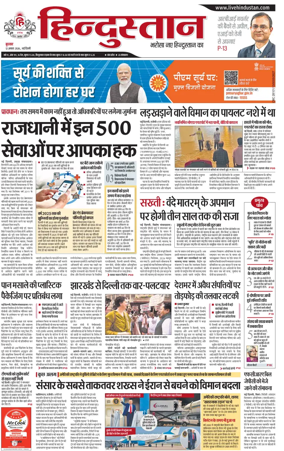 Cover of Hindustan