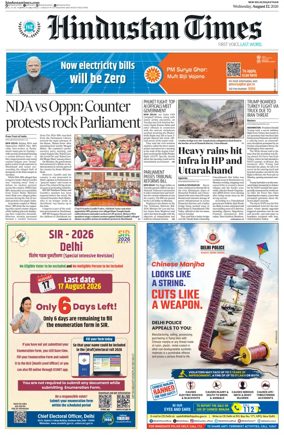Cover of HT Rajasthan