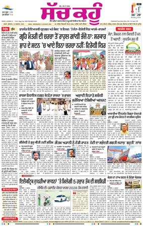 Cover of Sach Kahoon Punjabi