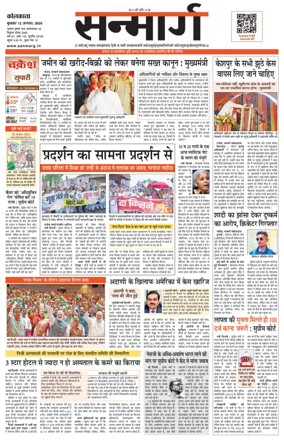 Cover of Sanmarg