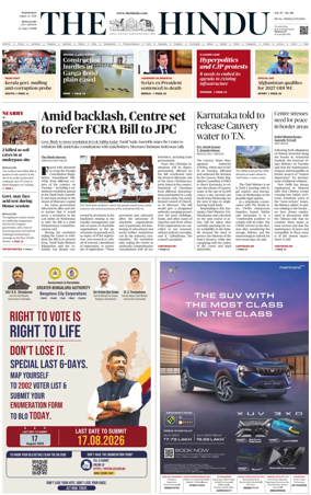 Cover of The Hindu (Bangalore)