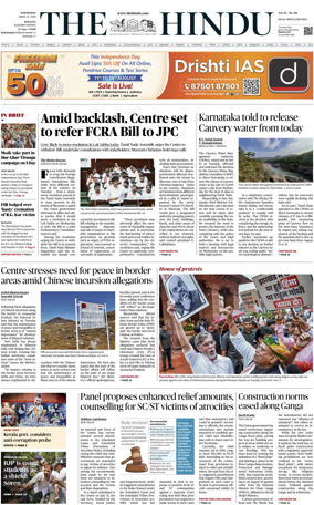 Cover of The Hindu (Kolkata)