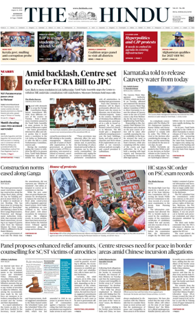 Cover of The Hindu (Kozhikode)