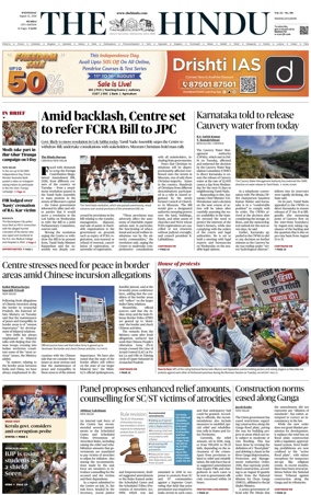 Cover of The Hindu (Mumbai)