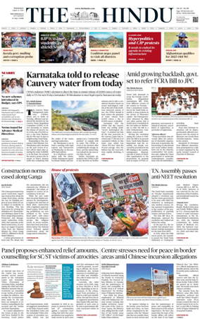 Cover of The Hindu (Tiruchirapalli)