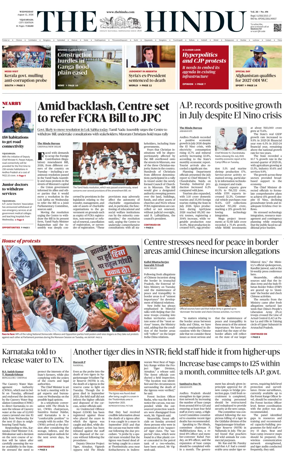 Cover of The Hindu (Vijayawada)