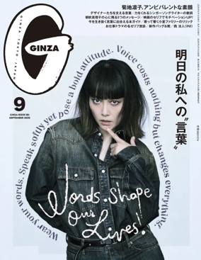 Cover of GINZA