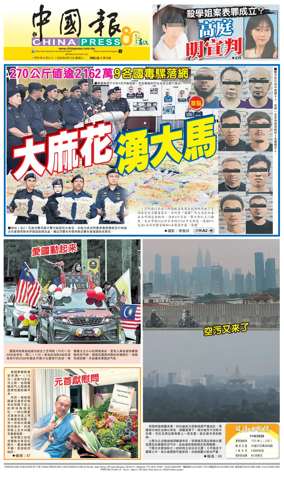 Cover of China Press