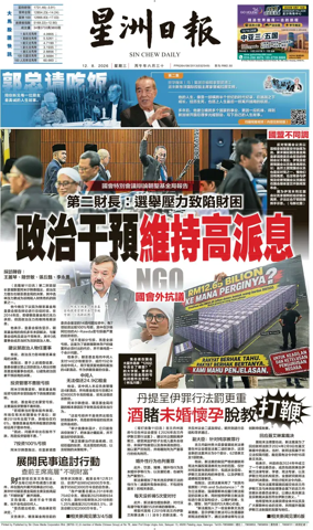 Cover of Sin Chew Daily - Johor Edition (Day)