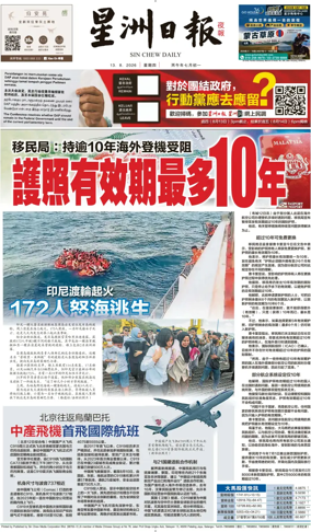 Cover of Sin Chew Daily - Metro Edition (Evening)