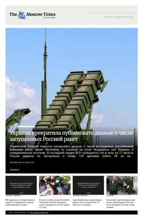 Cover of The Moscow Times - Russian