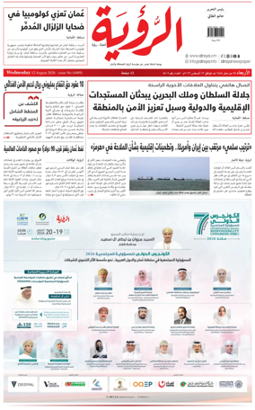 Cover of Al Roya