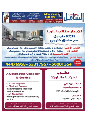 Cover of Al Raya Shamel