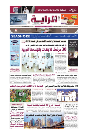 Cover of Al Raya