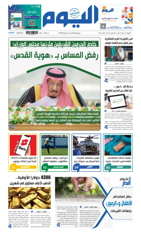 Cover of Alyaum