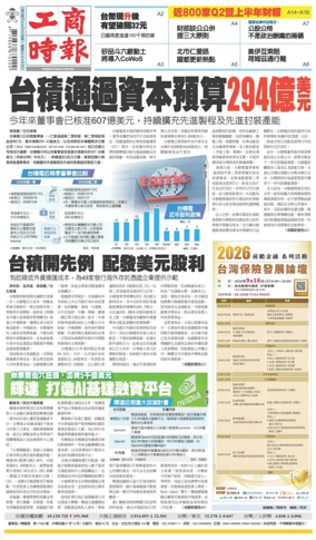 Cover of Commercial Times