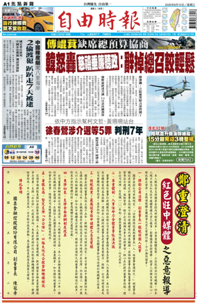 Cover of Liberty Times