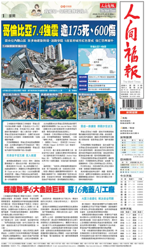 Cover of The Merit Times