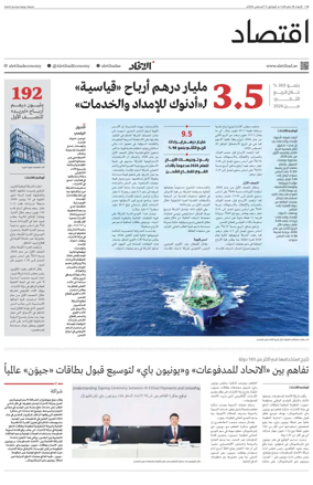 Cover of Economy