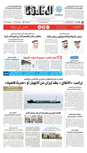 Cover of Al Khaleej