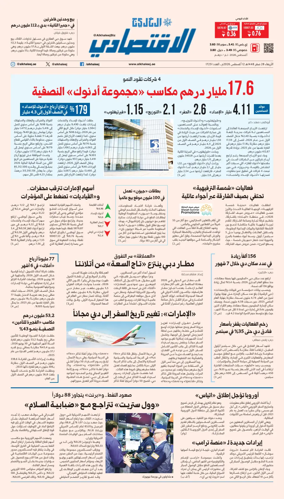 Cover of AlKhaleej - Economy