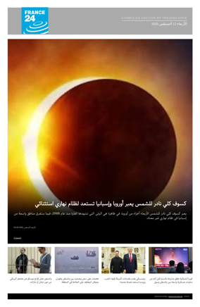 Cover of France 24 AR