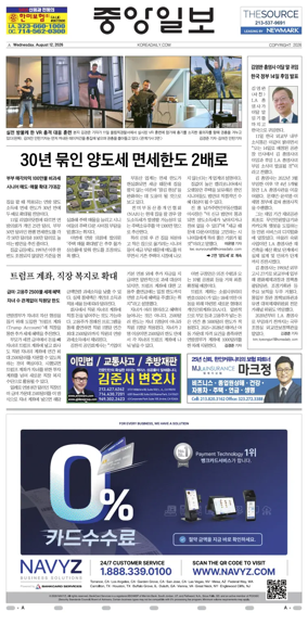 Cover of The Korea Daily