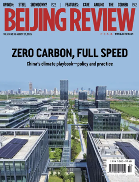 Cover of Beijing Review