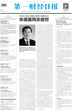 Cover of China Business News