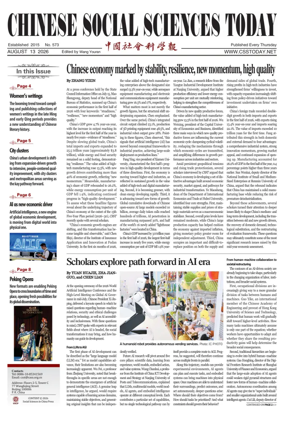 Cover of Chinese Social Sciences Today
