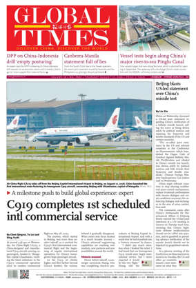 Cover of Global Times