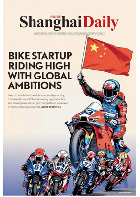Cover of Shanghai Daily