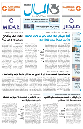 Cover of Almal News
