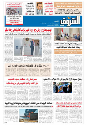 Cover of Shorouk