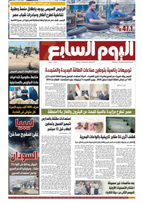 Cover of Youm7