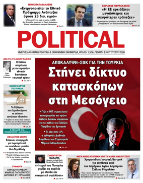 Cover of Political