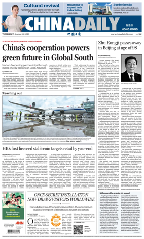 Cover of China Daily (Hong Kong)