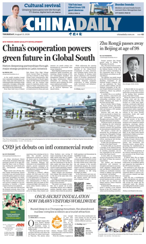 Cover of China Daily