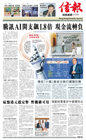 Cover of Hong Kong Economic Journal