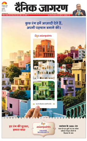 Cover of Dainik Jagran Delhi