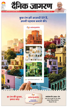 Cover of Dainik Jagran - Mandi