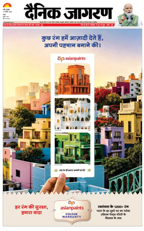 Cover of Dainik Jagran - Ranchi