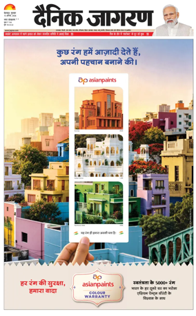 Cover of Dainik Jagran - Rishikesh