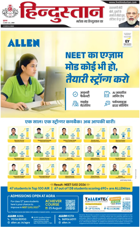 Cover of HH Agra