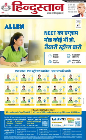 Cover of HH Aligarh