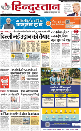 Cover of HH Faridabad