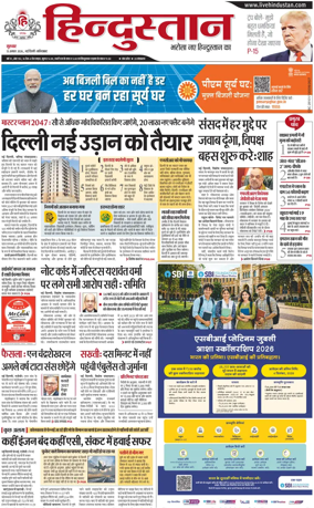Cover of HH Ghaziabad