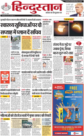 Cover of HH Haldwani