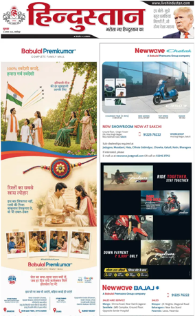 Cover of HH Jamshedpur